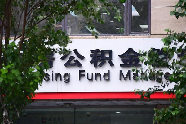 诸城公积金是不是封存6个月就可以取（公积金封存六个月可以全部提取吗）