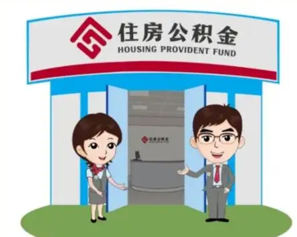 诸城房子全款能取公积金吗（全款买房可以取公积金）